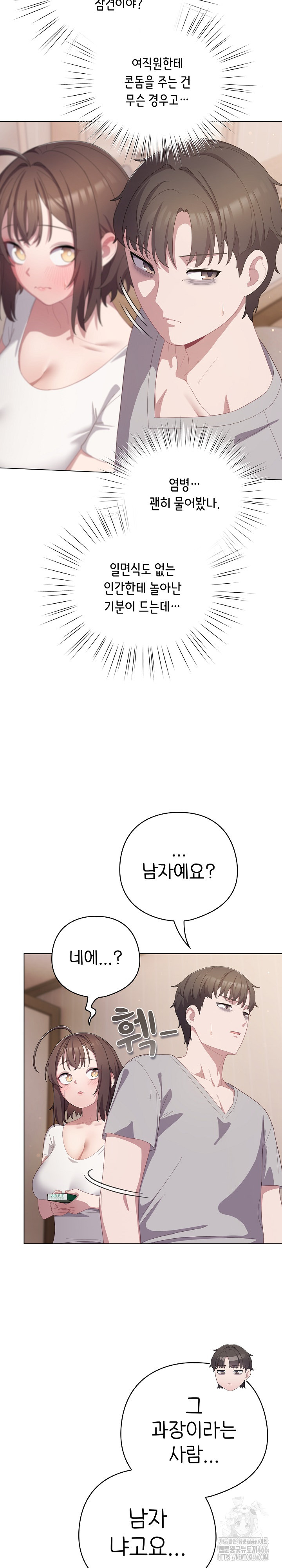 The General Is Here! Raw Chapter 18 Page 7
