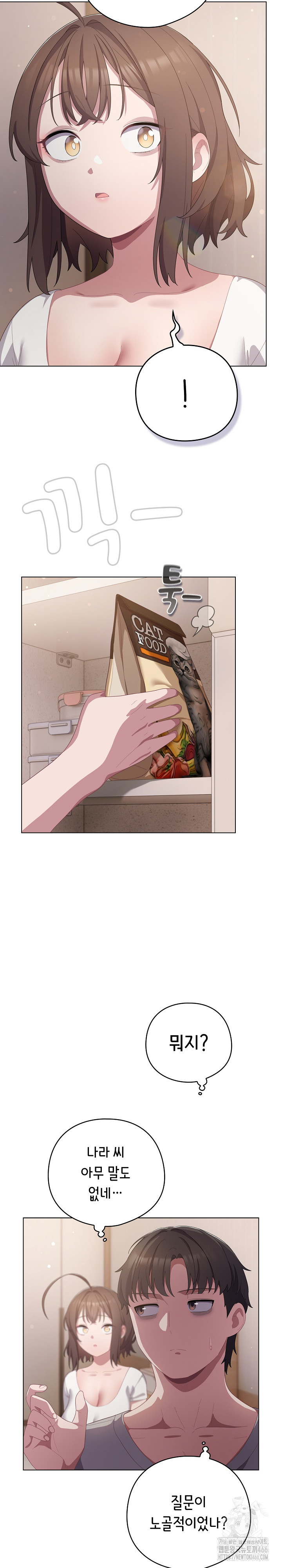 The General Is Here! Raw Chapter 18 Page 8
