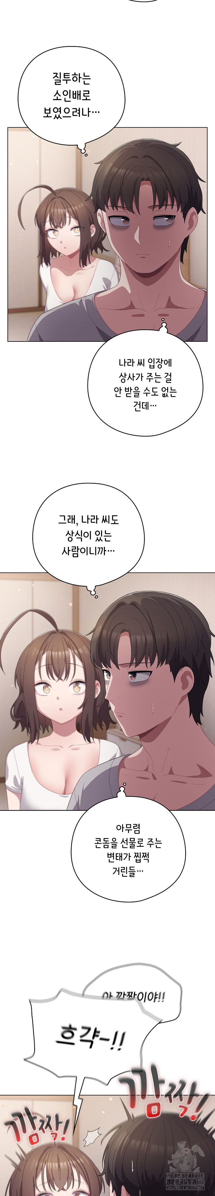 The General Is Here! Raw Chapter 18 Page 9