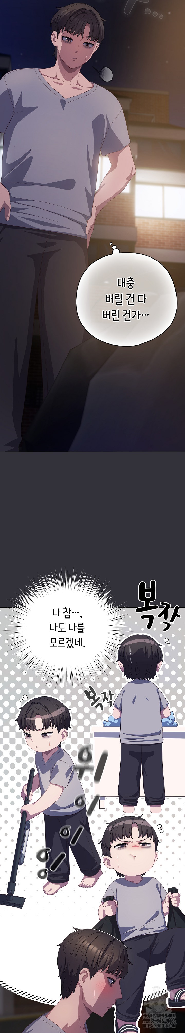 The General Is Here! Raw Chapter 19 Page 27