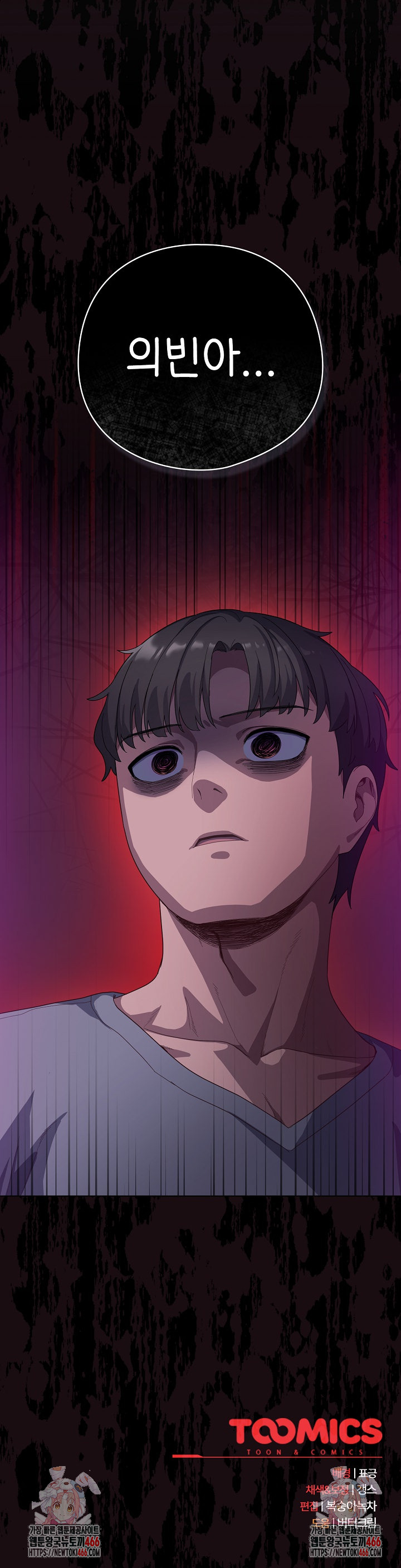The General Is Here! Raw Chapter 19 Page 33