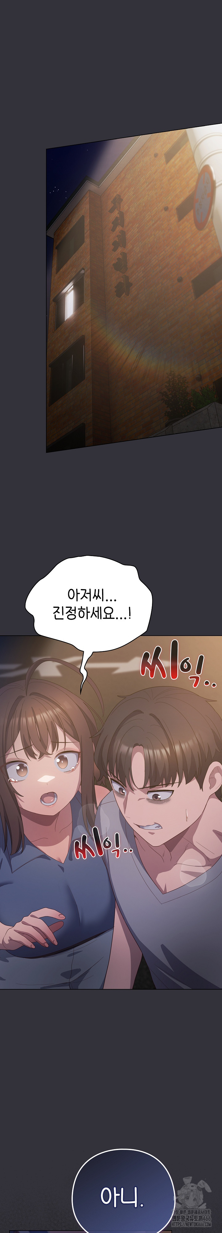 The General Is Here! Raw Chapter 20 Page 16