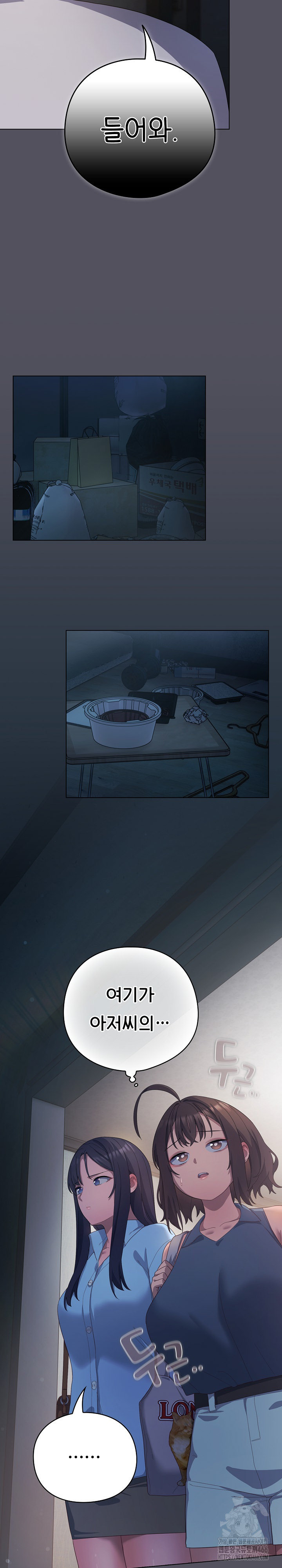 The General Is Here! Raw Chapter 20 Page 20
