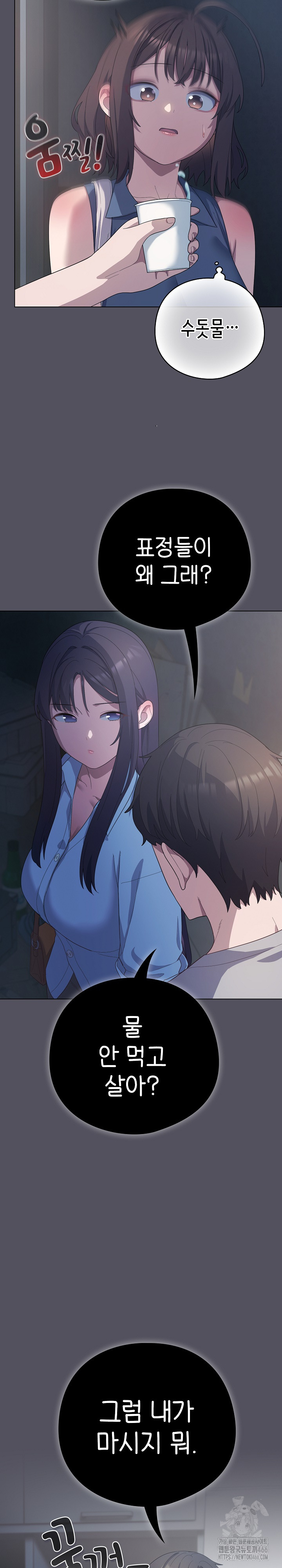 The General Is Here! Raw Chapter 20 Page 22