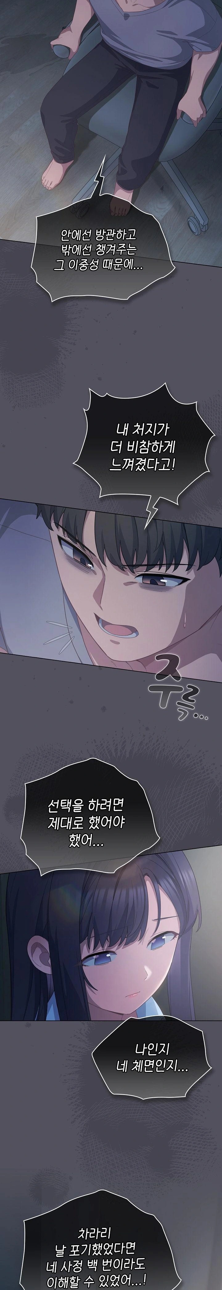 The General Is Here! Raw Chapter 21 Page 14