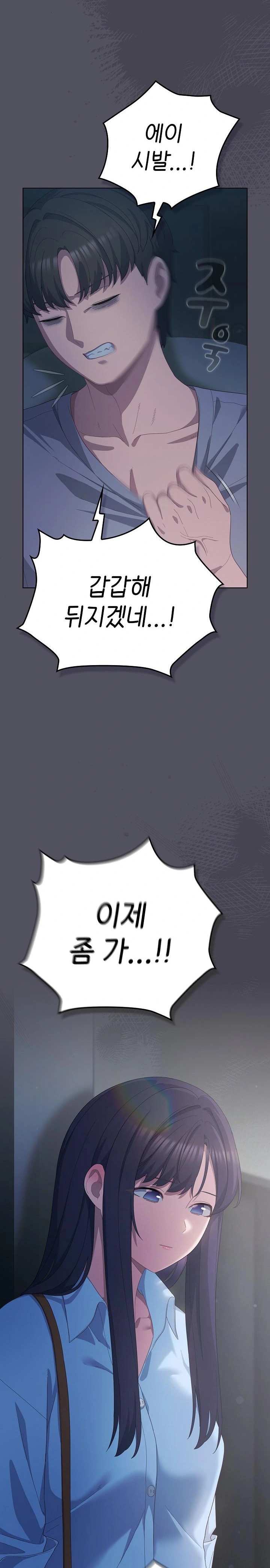 The General Is Here! Raw Chapter 21 Page 16