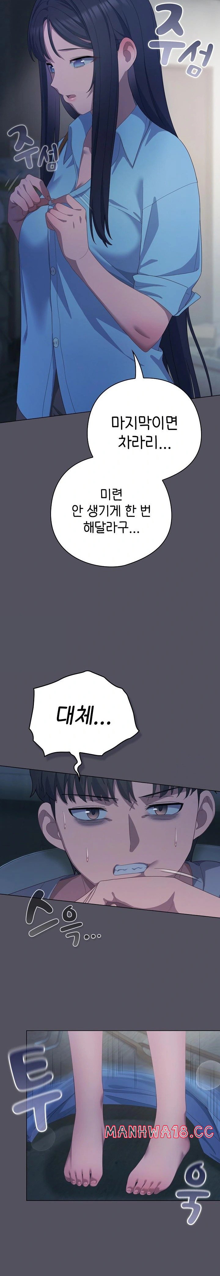 The General Is Here! Raw Chapter 21 Page 22