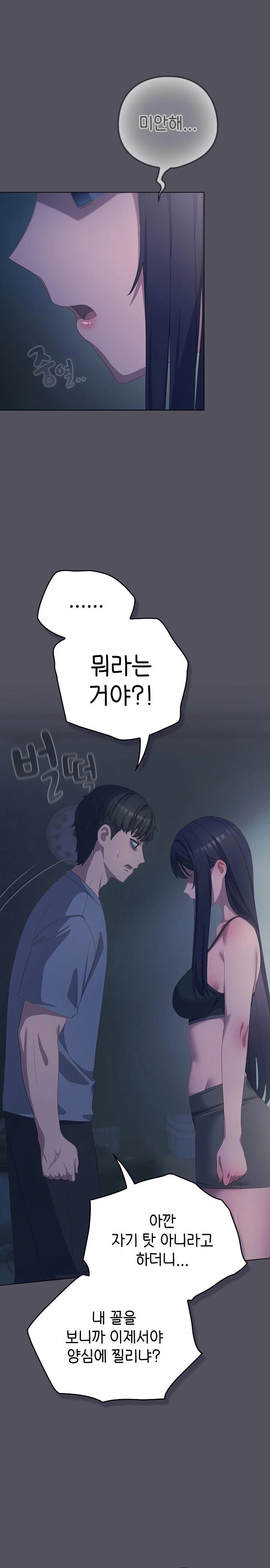 The General Is Here! Raw Chapter 21 Page 23
