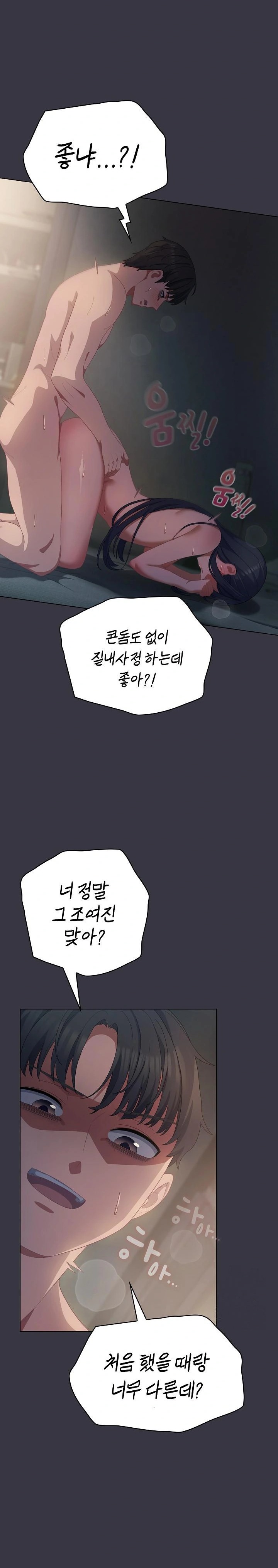 The General Is Here! Raw Chapter 22 Page 11