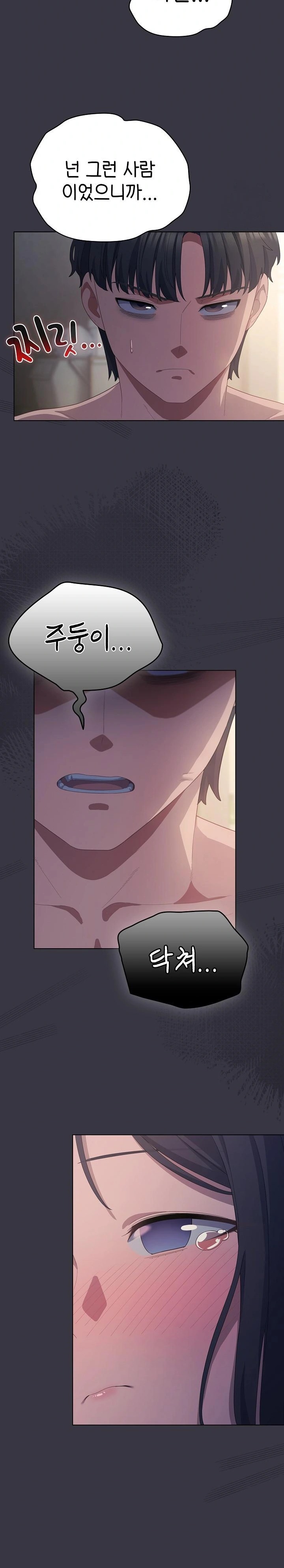 The General Is Here! Raw Chapter 23 Page 6