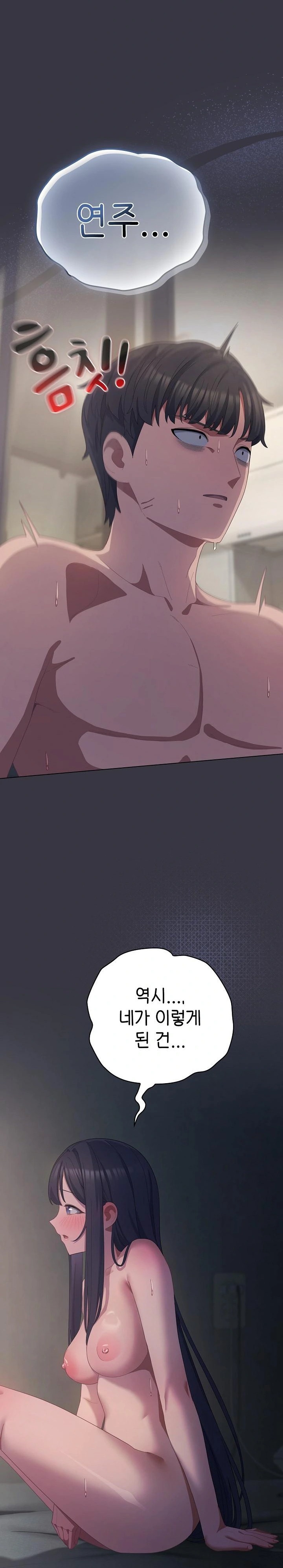 The General Is Here! Raw Chapter 23 Page 7