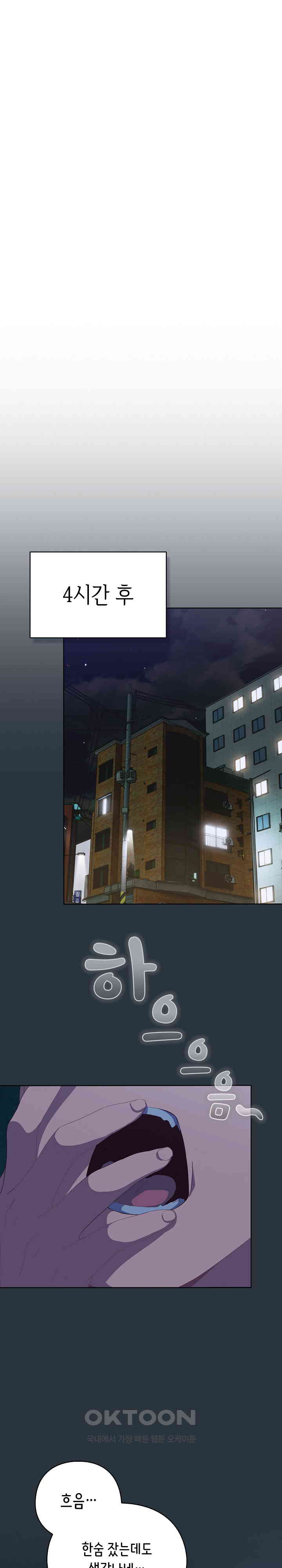 The General Is Here! Raw Chapter 2 Page 4