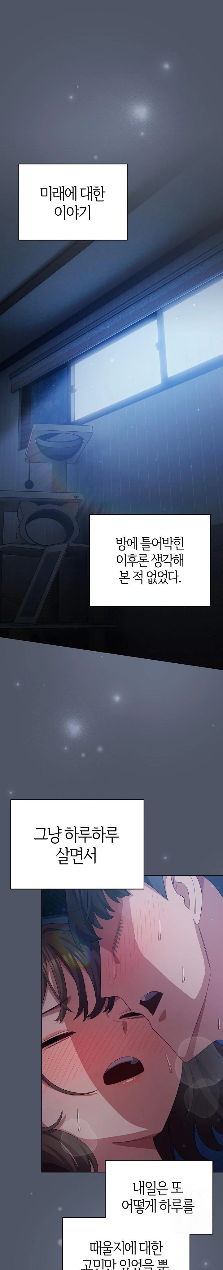 The General Is Here! Raw Chapter 28 Page 1