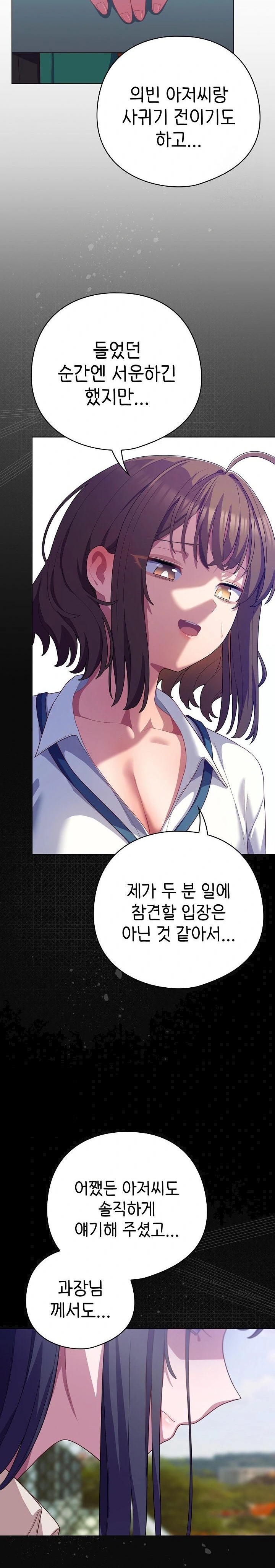 The General Is Here! Raw Chapter 28 Page 30
