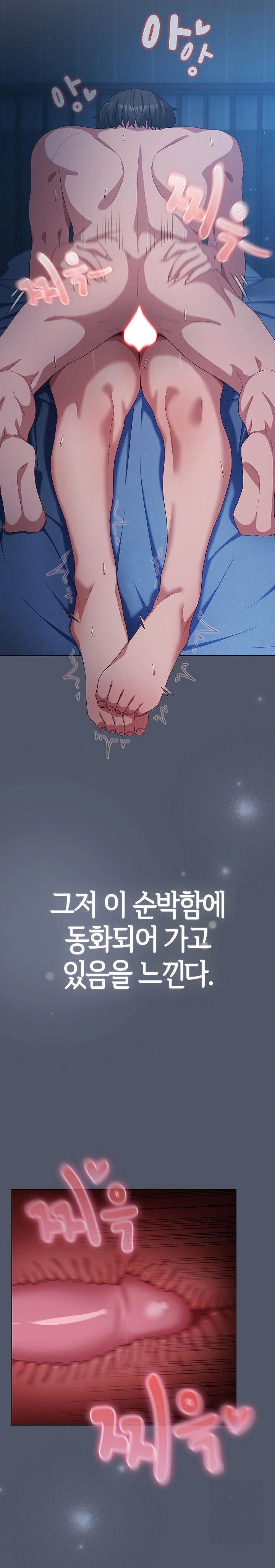The General Is Here! Raw Chapter 28 Page 6