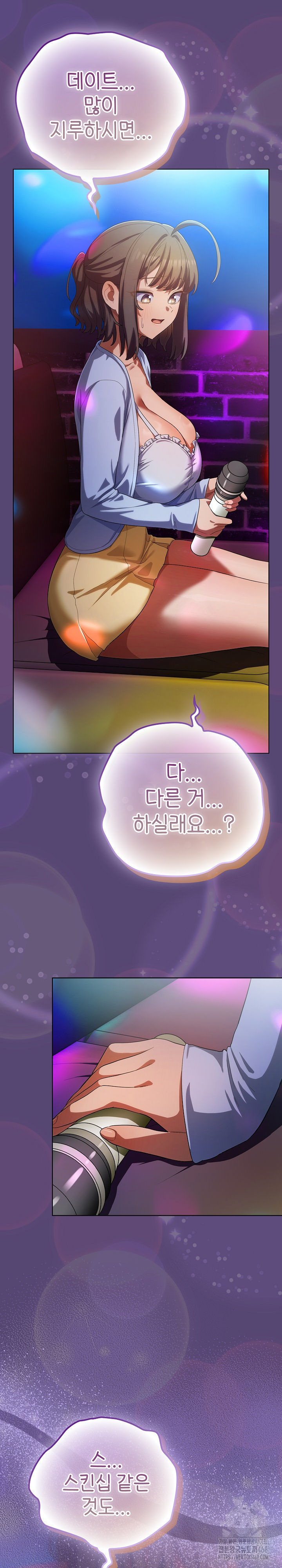 The General Is Here! Raw Chapter 30 Page 33
