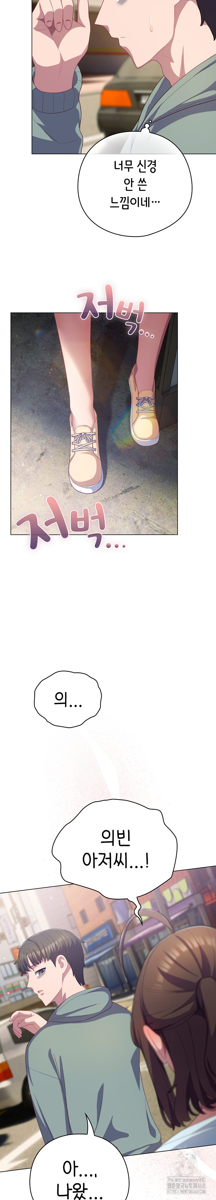 The General Is Here! Raw Chapter 30 Page 4