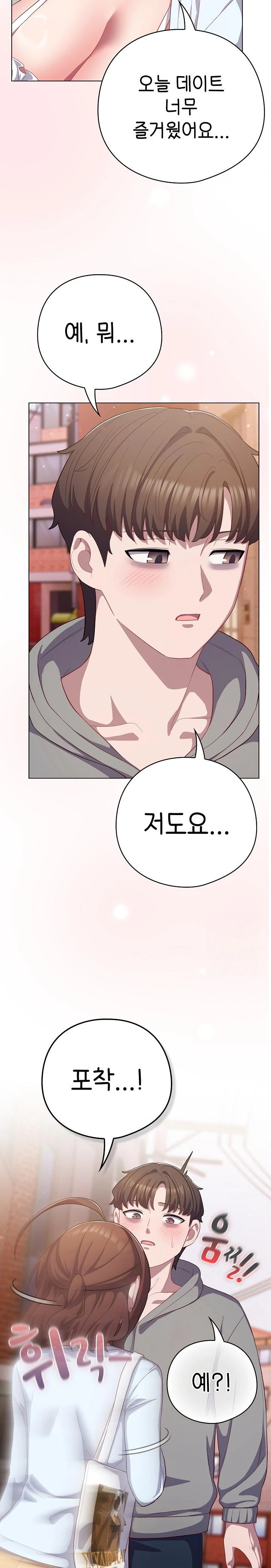 The General Is Here! Raw Chapter 31 Page 23