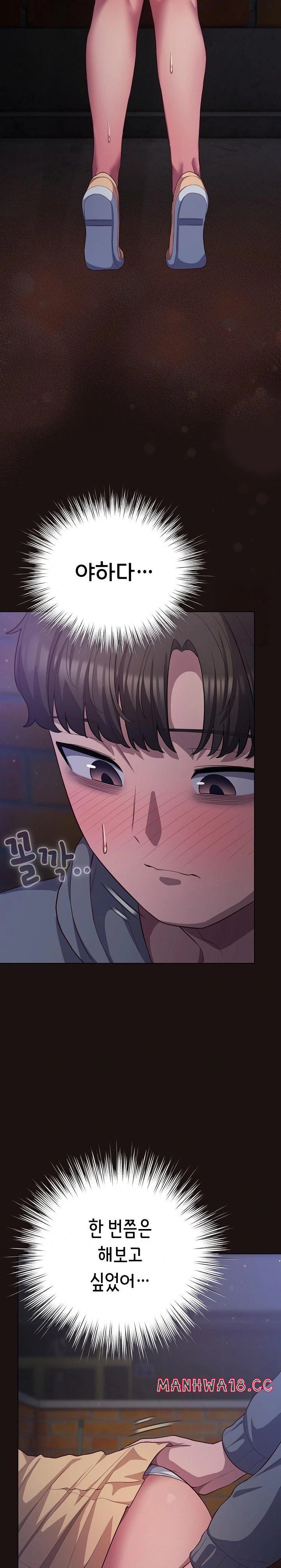 The General Is Here! Raw Chapter 32 Page 20