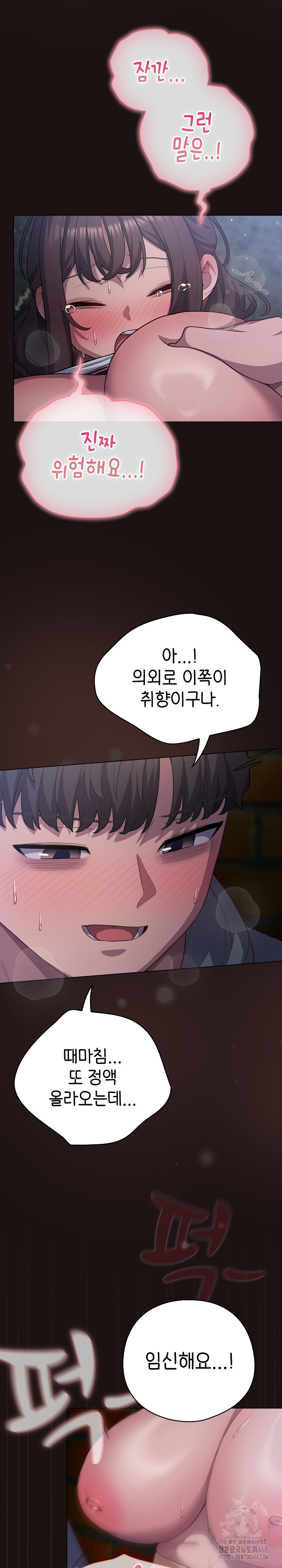 The General Is Here! Raw Chapter 33 Page 10