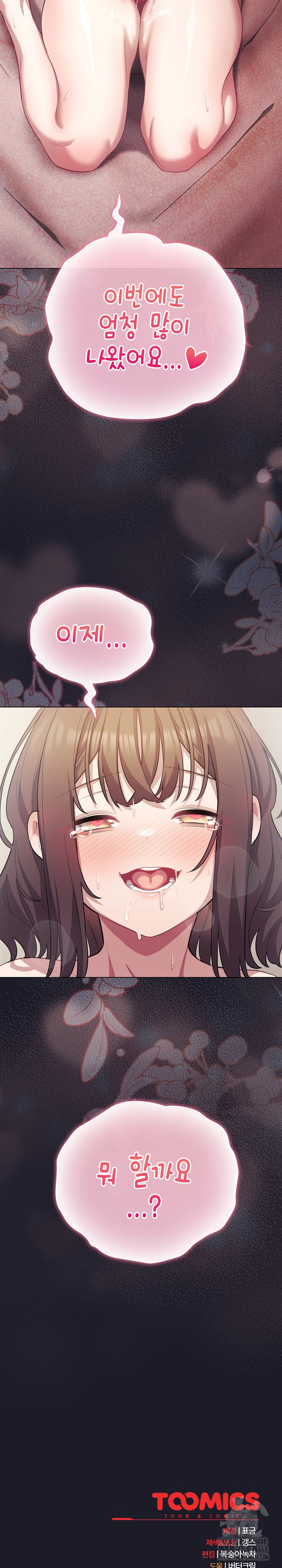 The General Is Here! Raw Chapter 33 Page 34
