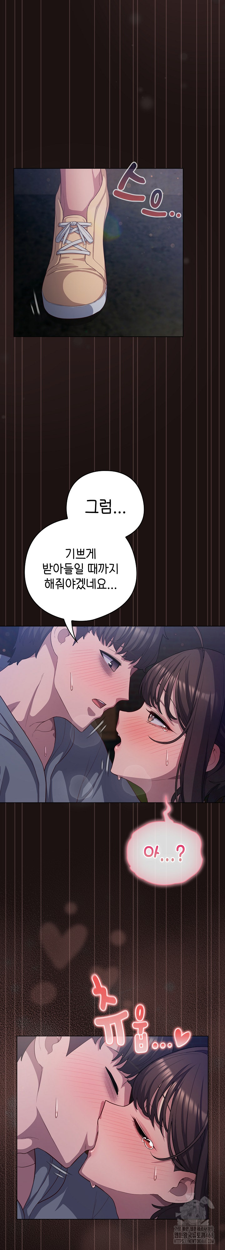 The General Is Here! Raw Chapter 33 Page 7