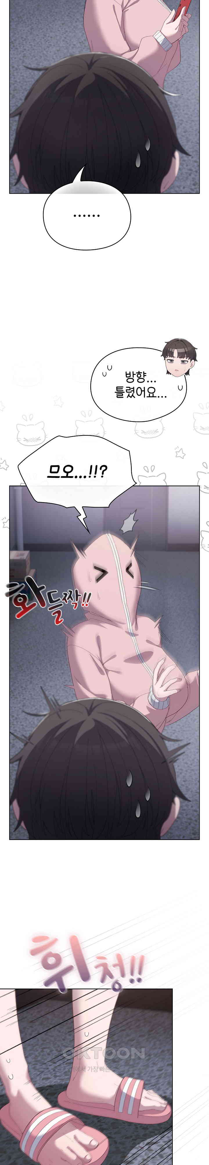 The General Is Here! Raw Chapter 3 Page 3