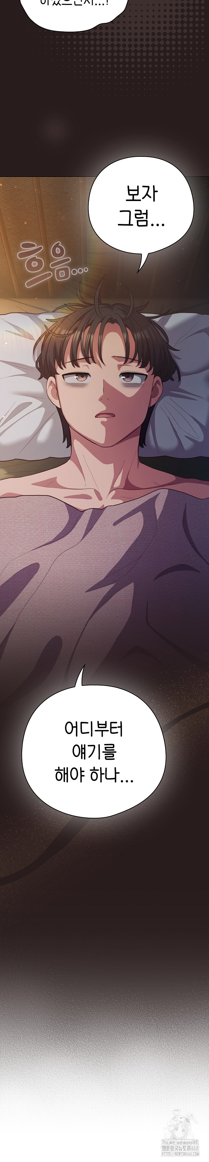 The General Is Here! Raw Chapter 34 Page 10