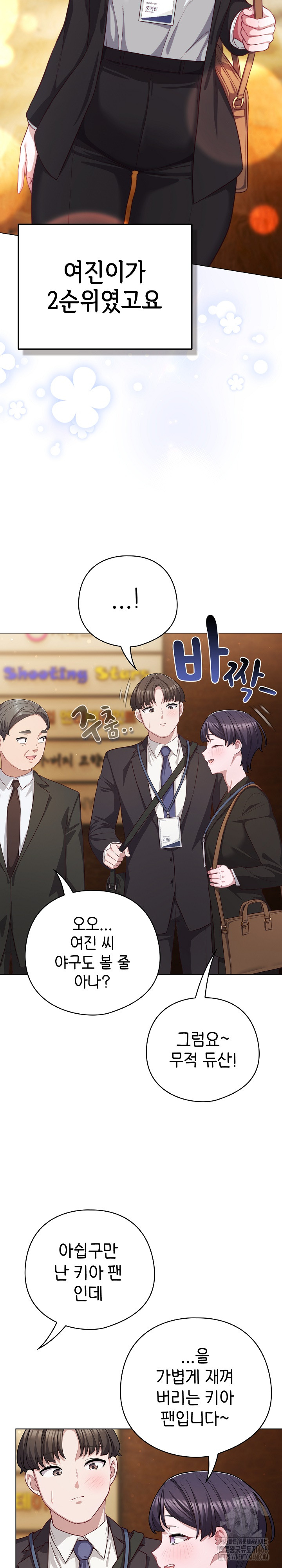 The General Is Here! Raw Chapter 34 Page 19