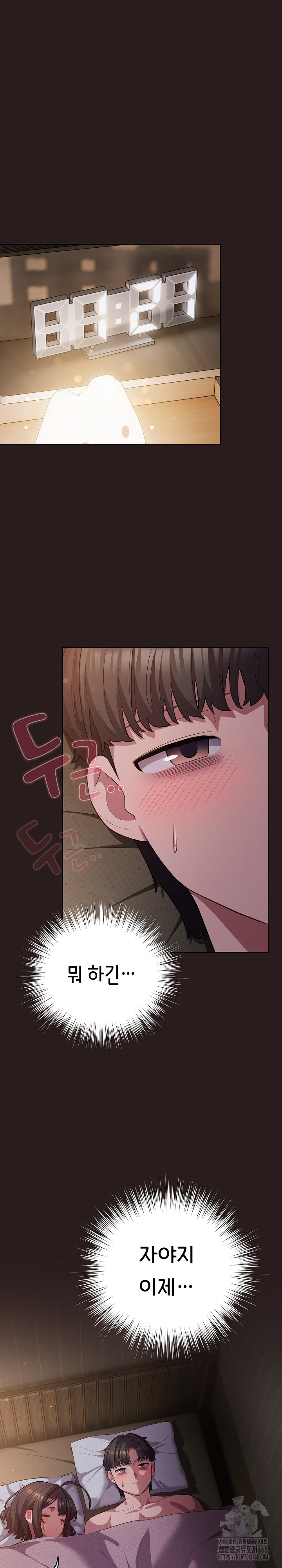 The General Is Here! Raw Chapter 34 Page 2