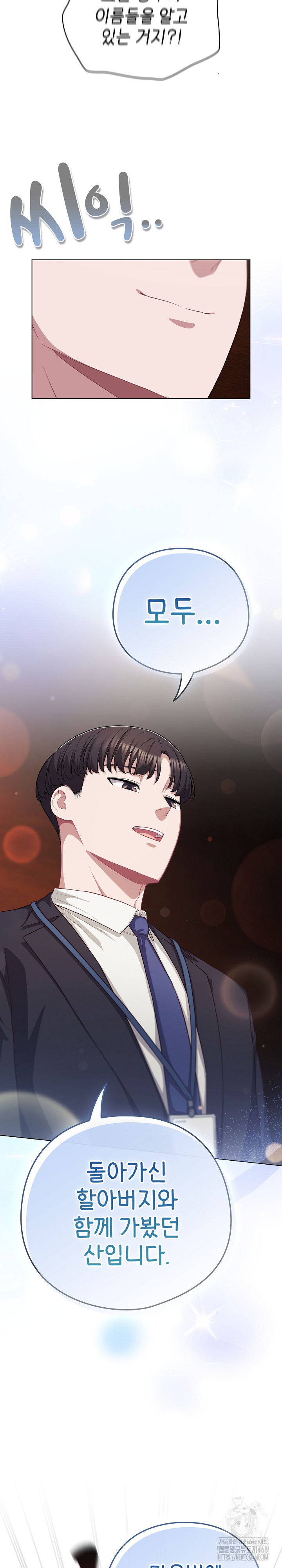 The General Is Here! Raw Chapter 34 Page 27