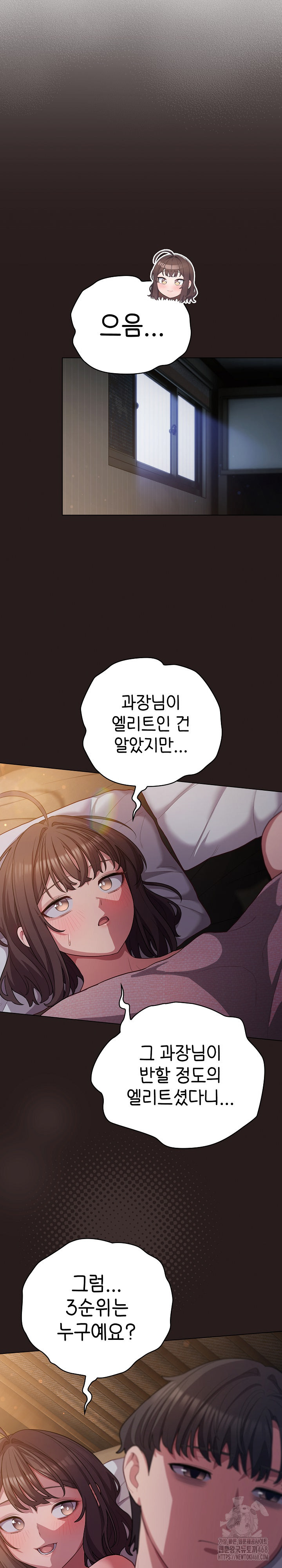 The General Is Here! Raw Chapter 34 Page 29