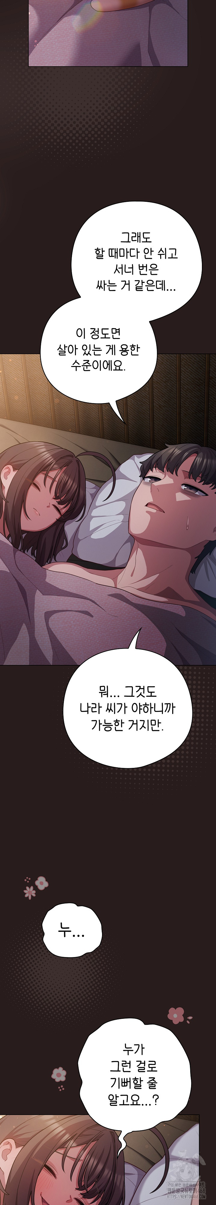 The General Is Here! Raw Chapter 34 Page 4