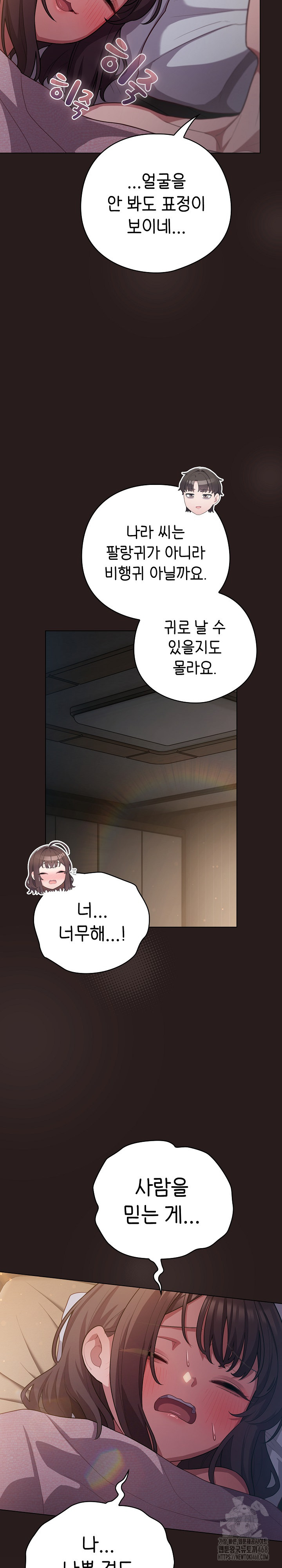 The General Is Here! Raw Chapter 34 Page 5