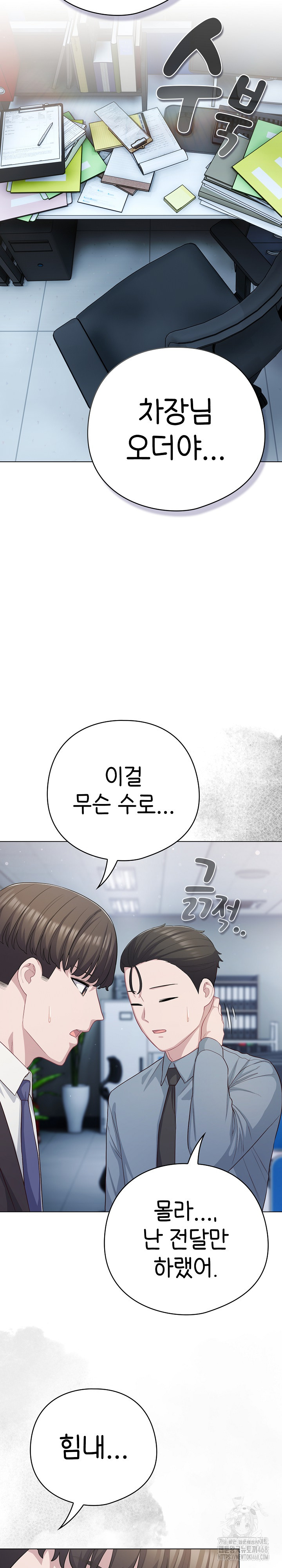 The General Is Here! Raw Chapter 36 Page 11