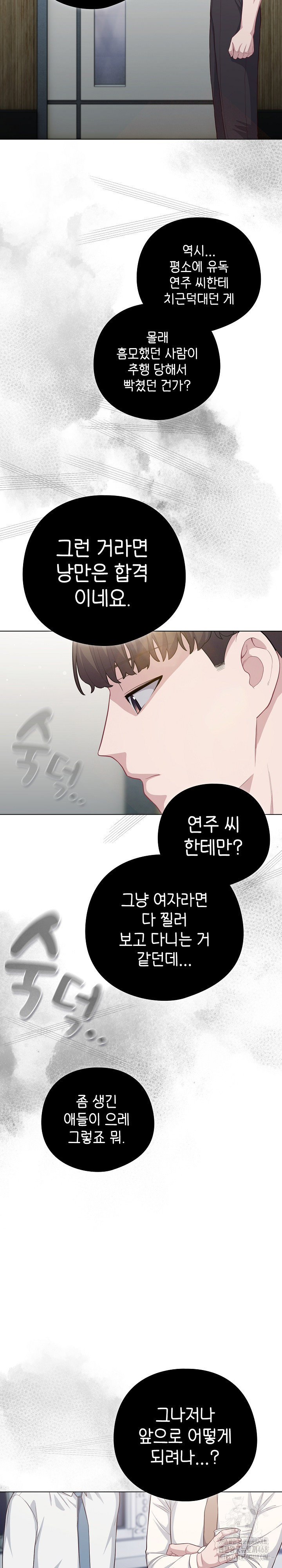 The General Is Here! Raw Chapter 36 Page 14