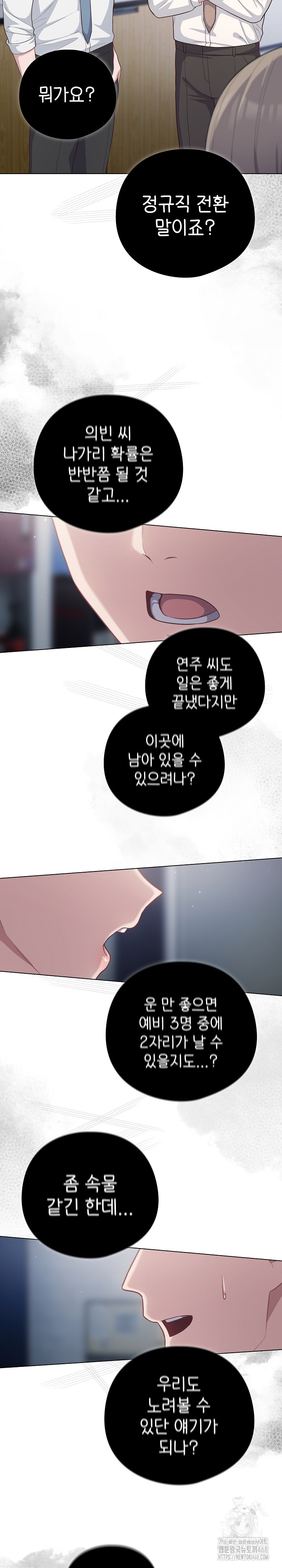 The General Is Here! Raw Chapter 36 Page 15