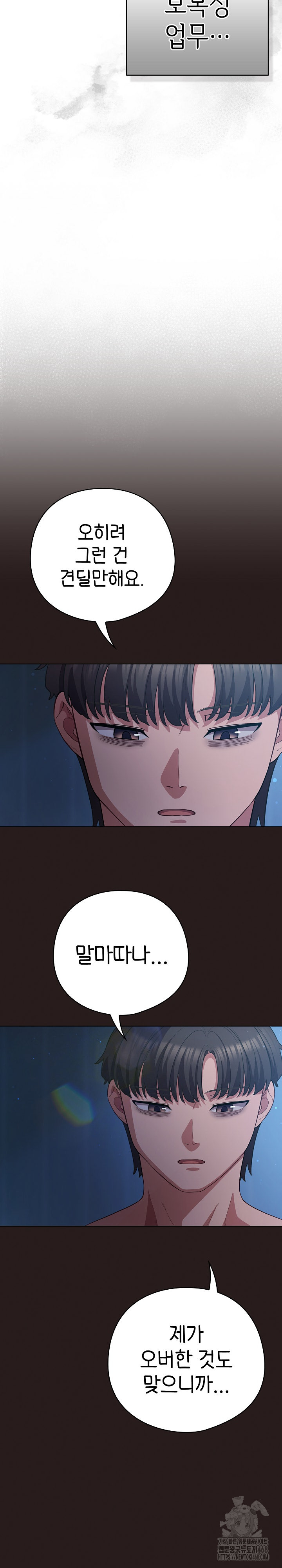 The General Is Here! Raw Chapter 36 Page 17