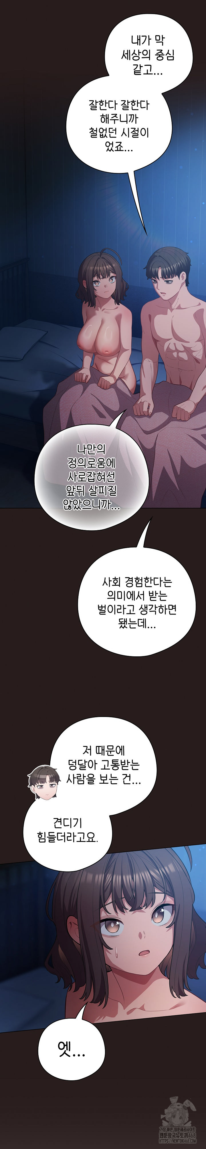 The General Is Here! Raw Chapter 36 Page 18
