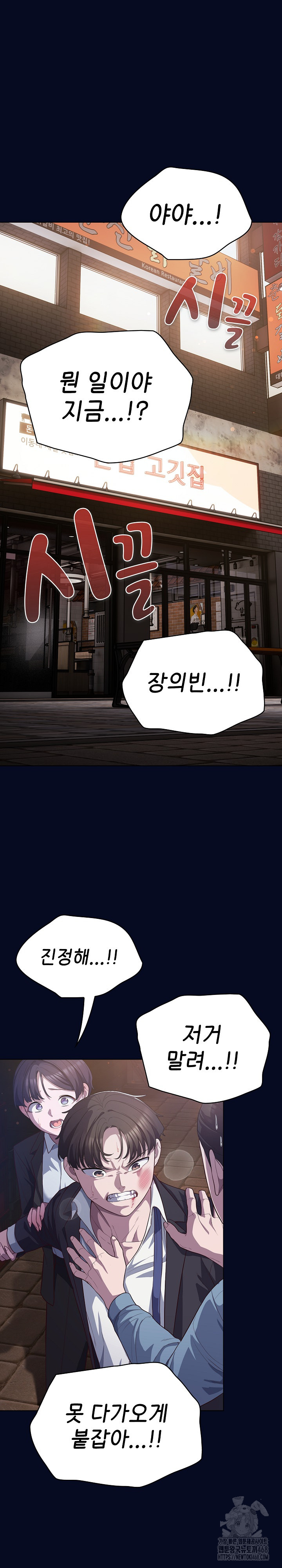 The General Is Here! Raw Chapter 36 Page 2