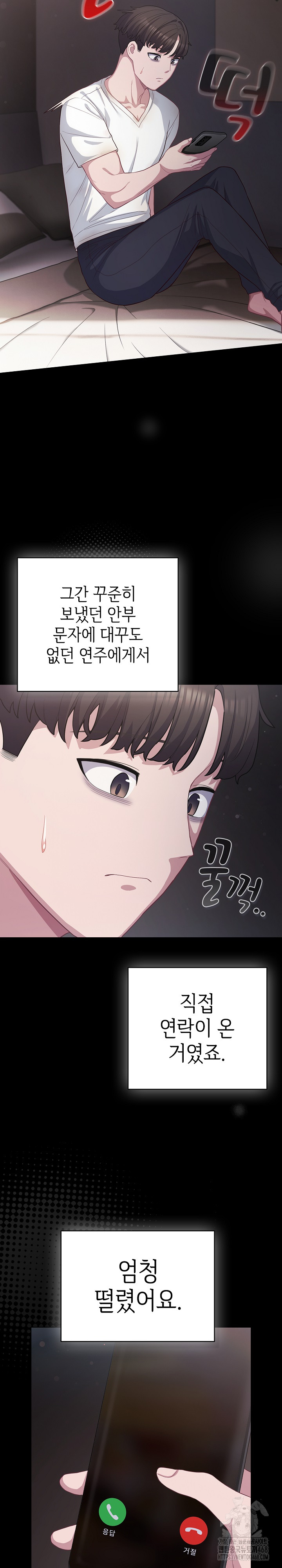 The General Is Here! Raw Chapter 36 Page 29