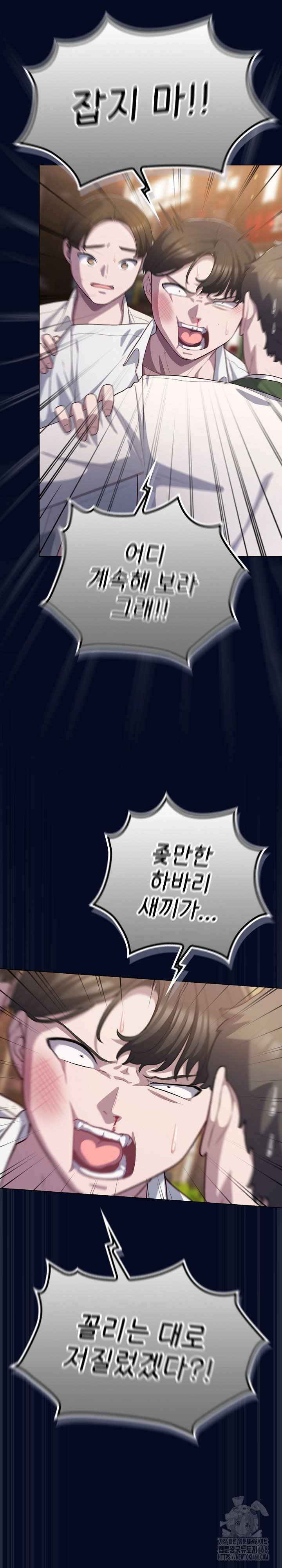 The General Is Here! Raw Chapter 36 Page 3