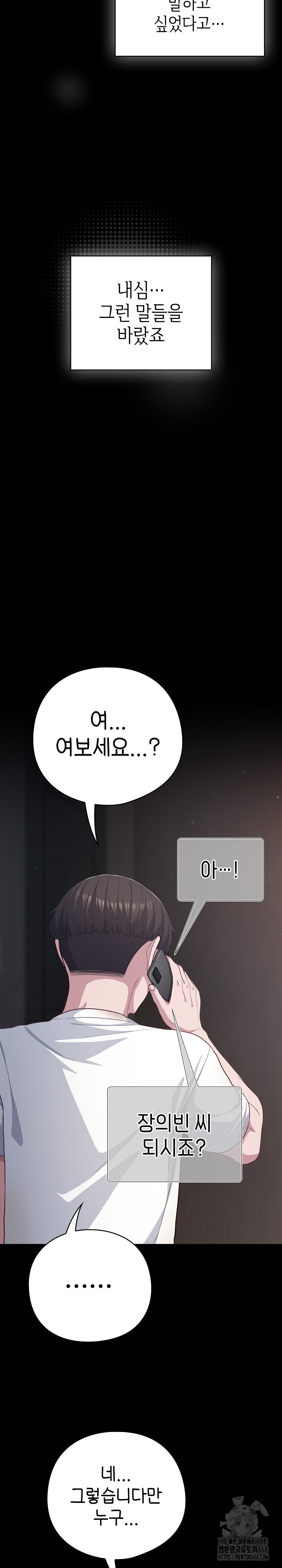 The General Is Here! Raw Chapter 36 Page 31