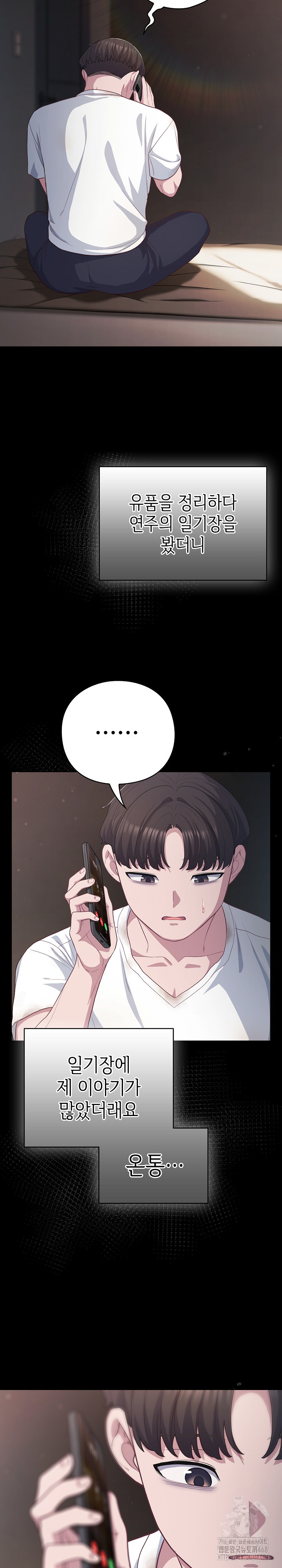 The General Is Here! Raw Chapter 36 Page 34