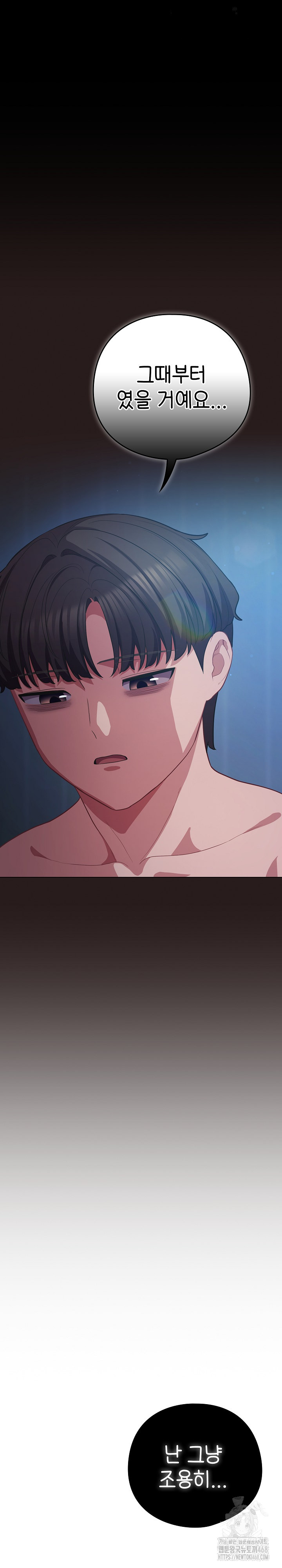 The General Is Here! Raw Chapter 36 Page 37
