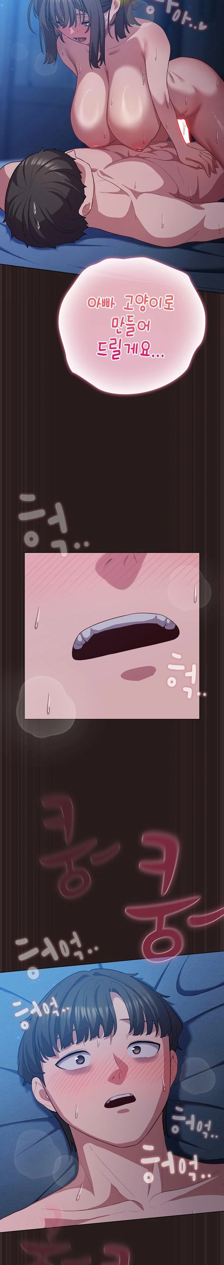 The General Is Here! Raw Chapter 37 Page 28