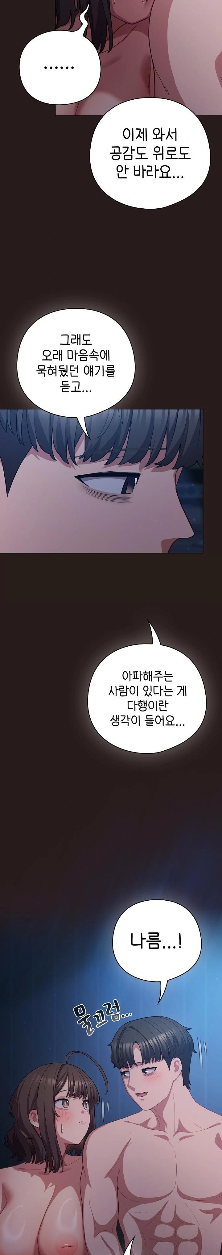 The General Is Here! Raw Chapter 37 Page 3