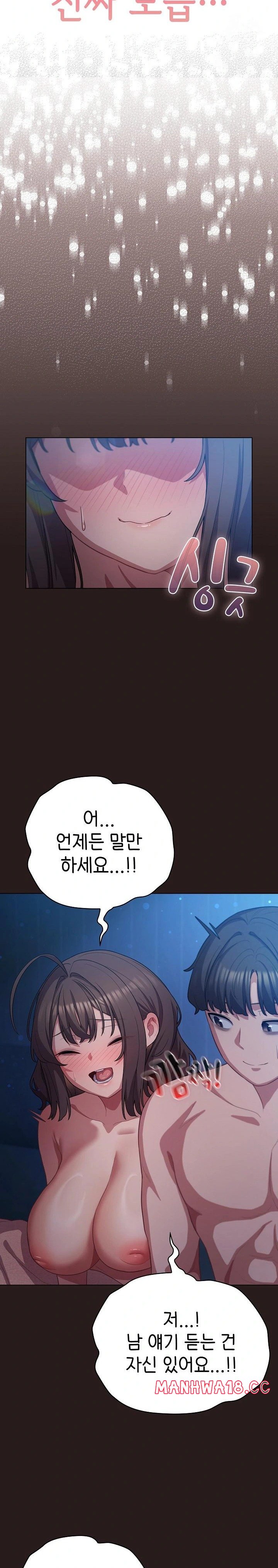 The General Is Here! Raw Chapter 37 Page 6