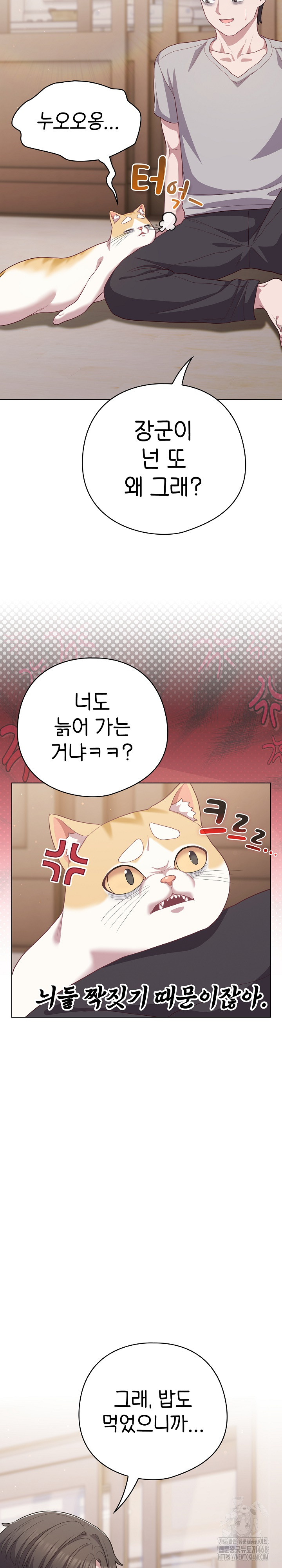 The General Is Here! Raw Chapter 38 Page 23