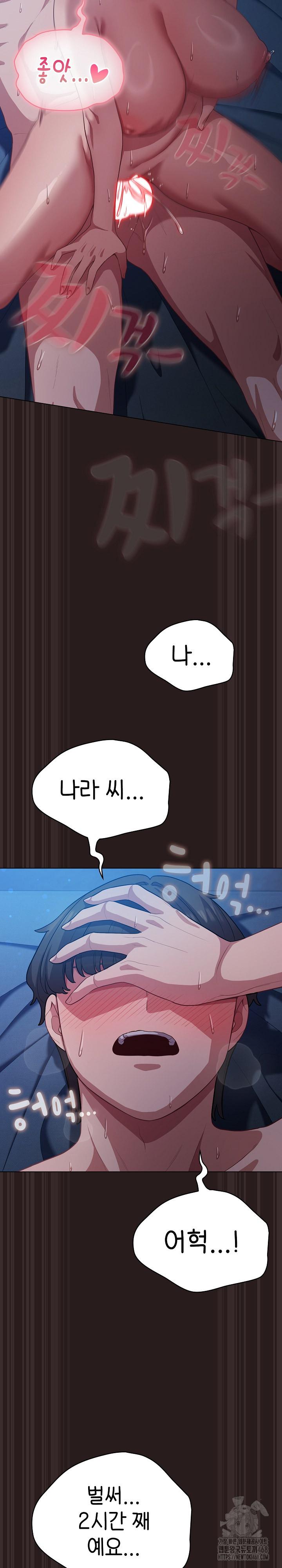 The General Is Here! Raw Chapter 38 Page 3
